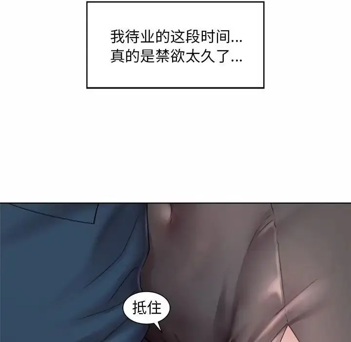漫画《社内恋爱》第4话第11张图