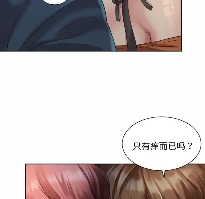 漫画《社内恋爱》第4话第16张图