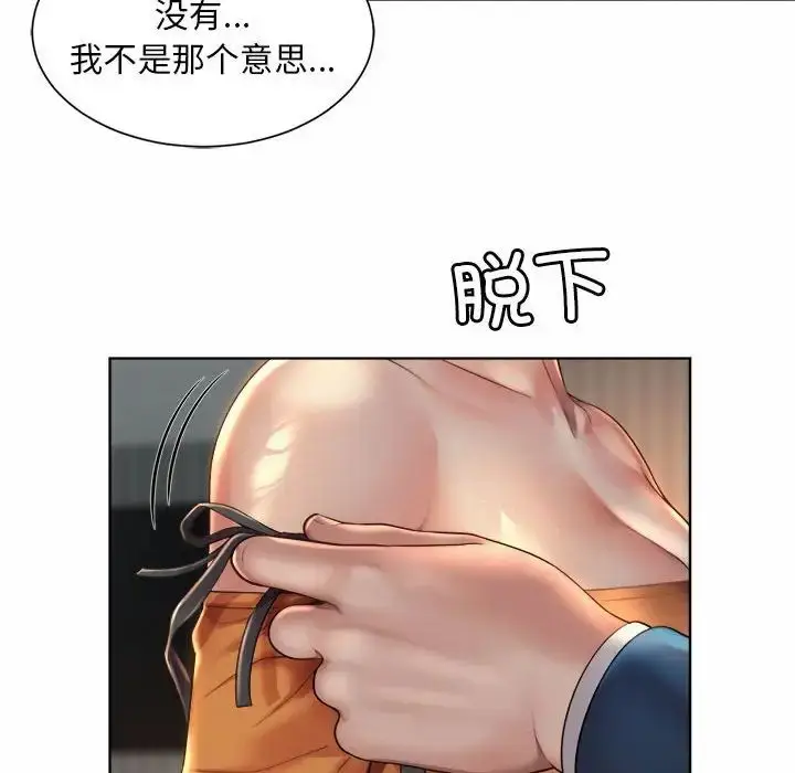 漫画《社内恋爱》第4话第18张图