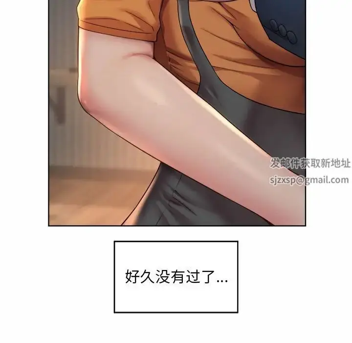 漫画《社内恋爱》第4话第19张图