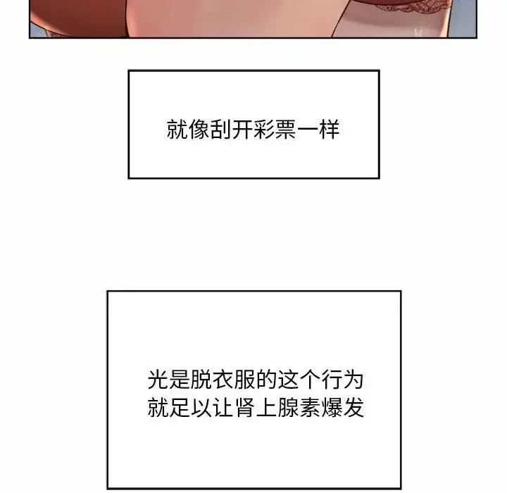 漫画《社内恋爱》第4话第28张图