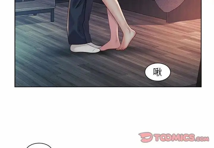 漫画《社内恋爱》第4话第3张图