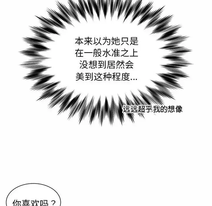 漫画《社内恋爱》第4话第34张图