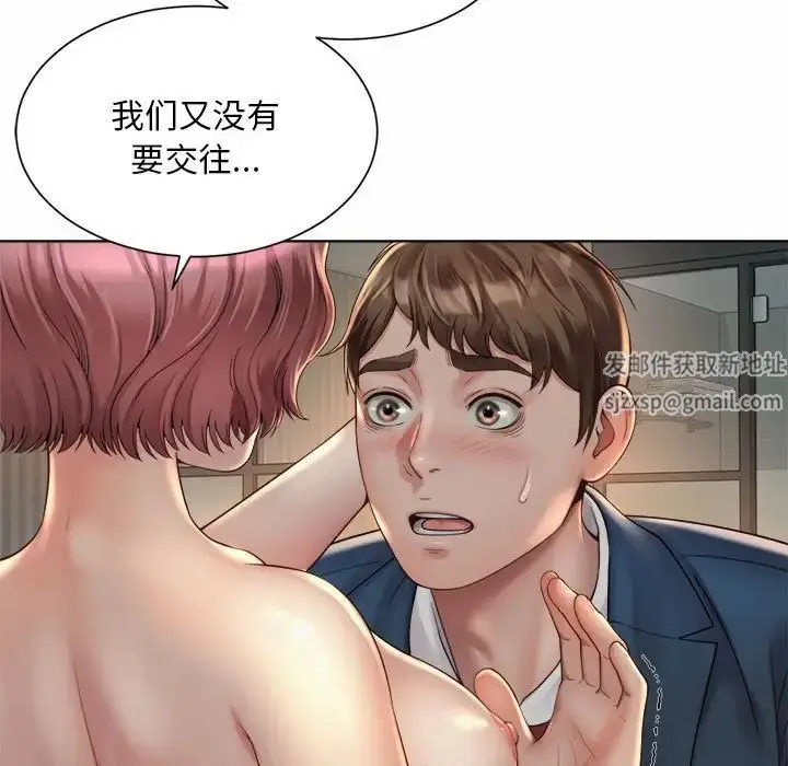 漫画《社内恋爱》第4话第41张图