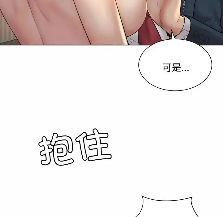 漫画《社内恋爱》第4话第42张图