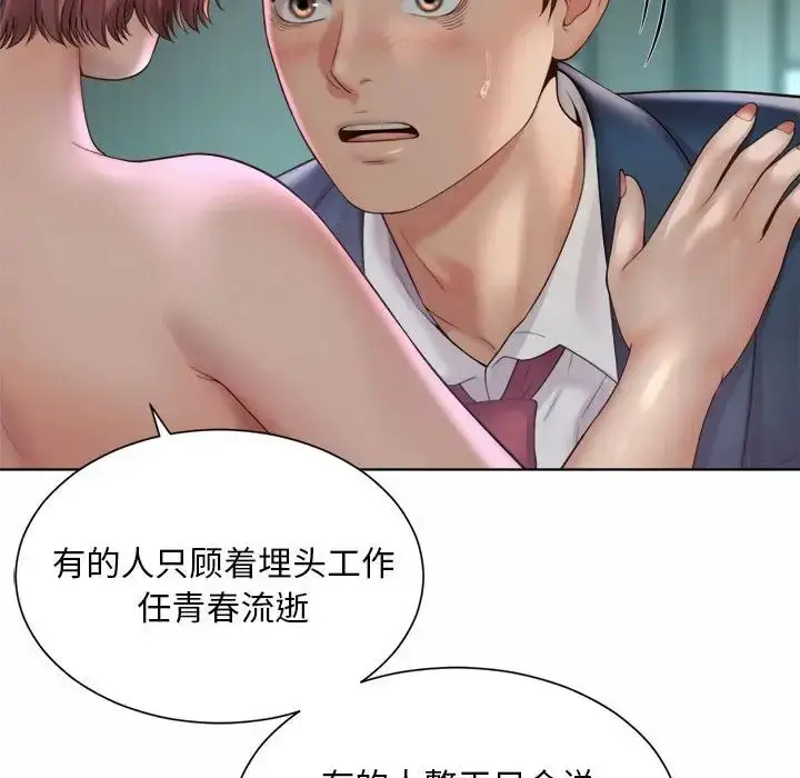 漫画《社内恋爱》第4话第48张图