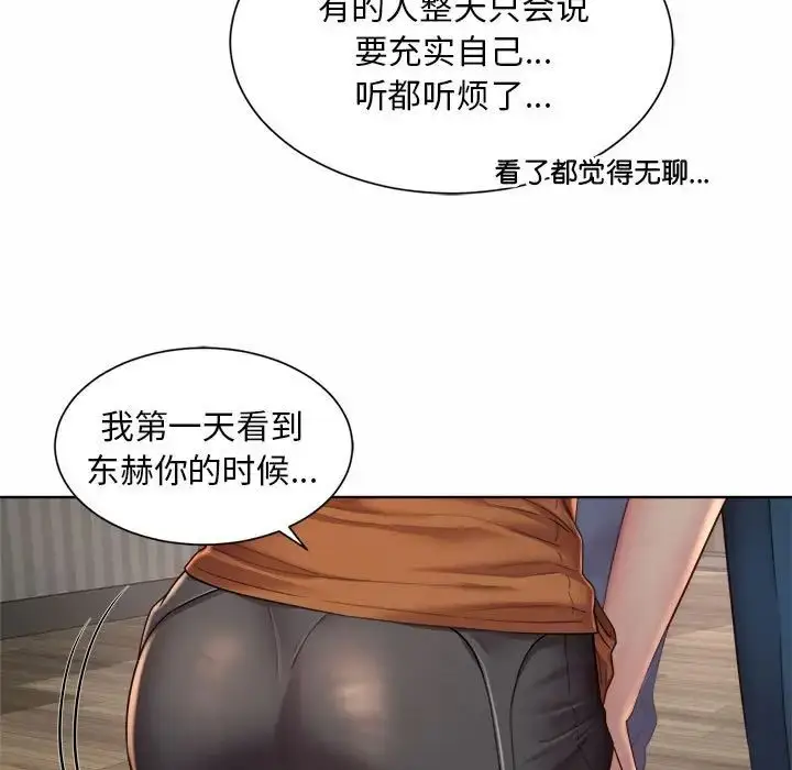 漫画《社内恋爱》第4话第49张图