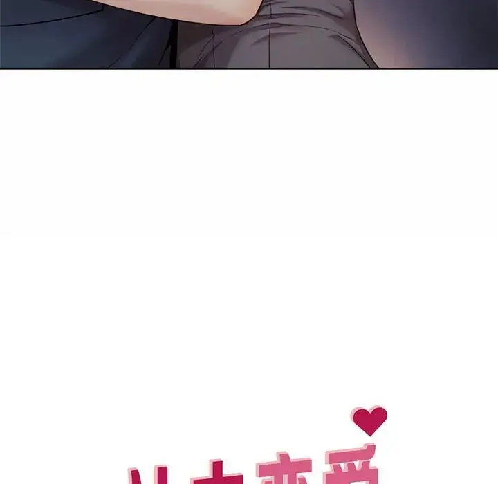漫画《社内恋爱》第4话第6张图