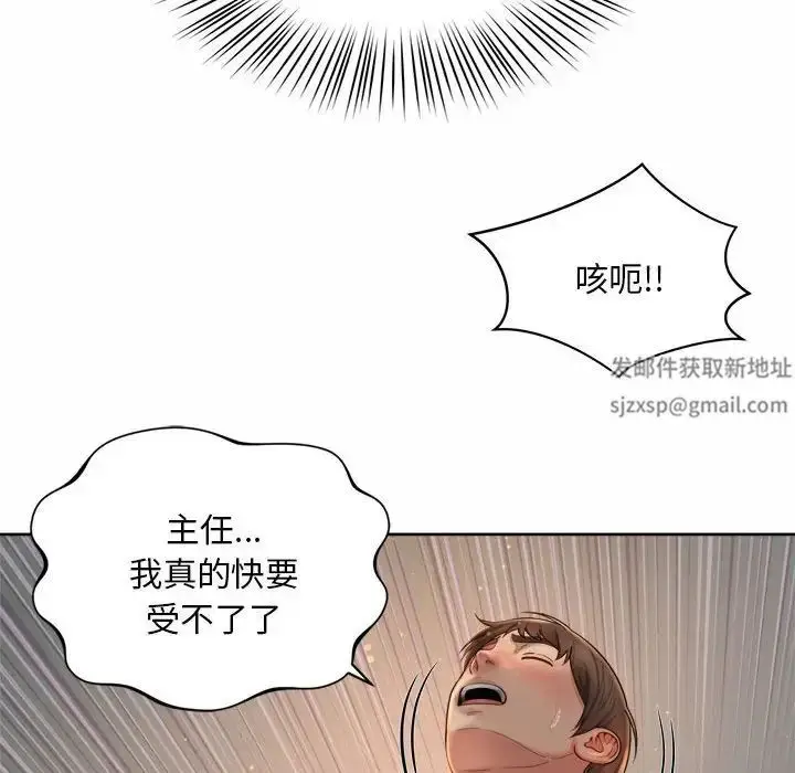 漫画《社内恋爱》第4话第74张图