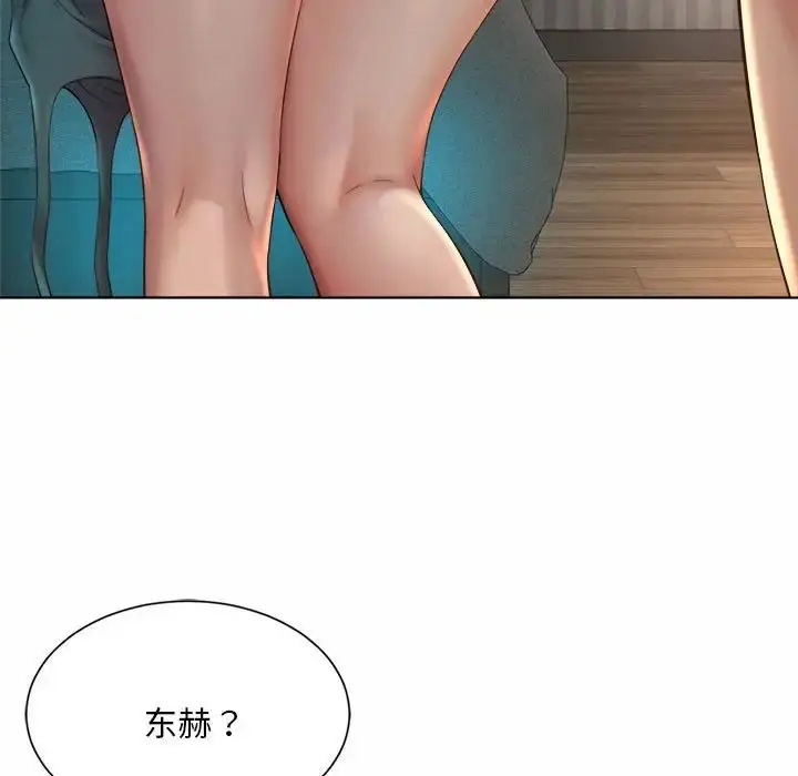 漫画《社内恋爱》第4话第83张图
