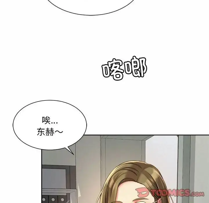 漫画《社内恋爱》第10话第106张图