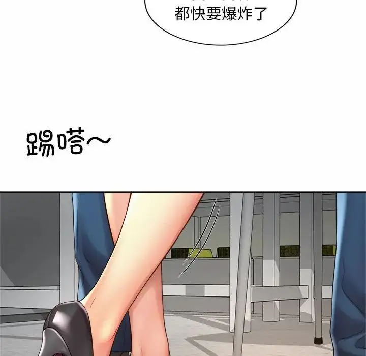 漫画《社内恋爱》第10话第11张图