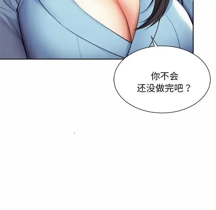 漫画《社内恋爱》第10话第116张图