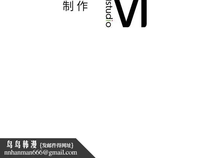 漫画《社内恋爱》第10话第119张图