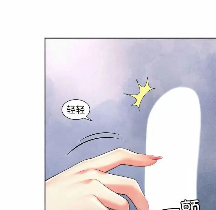 漫画《社内恋爱》第10话第17张图