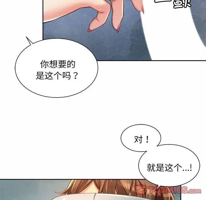 漫画《社内恋爱》第10话第18张图