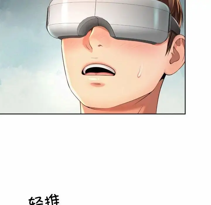 漫画《社内恋爱》第10话第19张图
