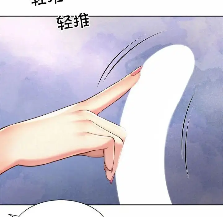 漫画《社内恋爱》第10话第20张图