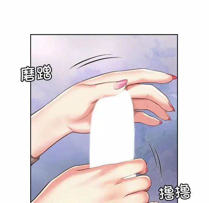漫画《社内恋爱》第10话第23张图
