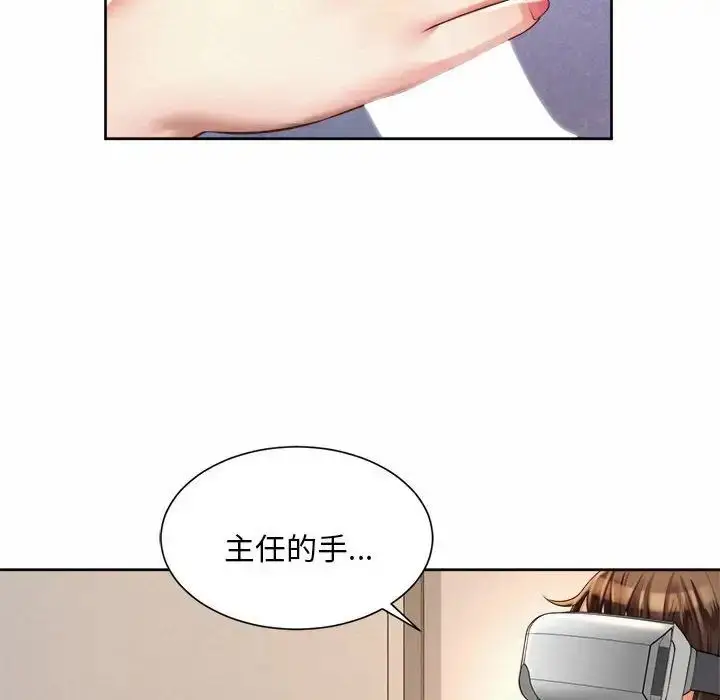 漫画《社内恋爱》第10话第24张图