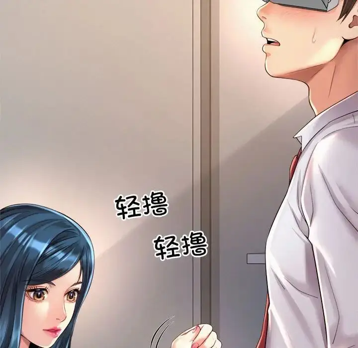 漫画《社内恋爱》第10话第25张图
