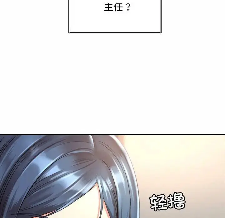 漫画《社内恋爱》第10话第28张图