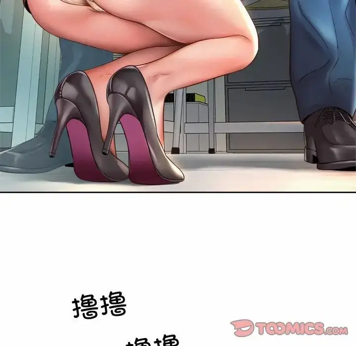 漫画《社内恋爱》第10话第38张图