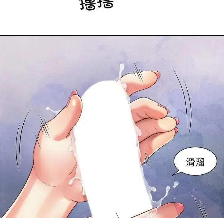 漫画《社内恋爱》第10话第39张图