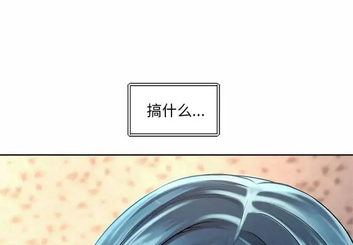 漫画《社内恋爱》第10话第4张图