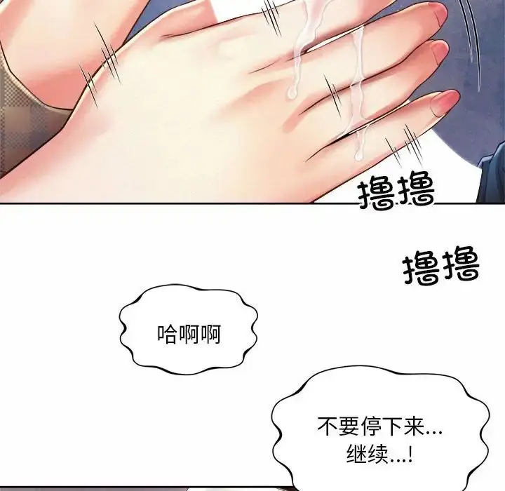漫画《社内恋爱》第10话第40张图