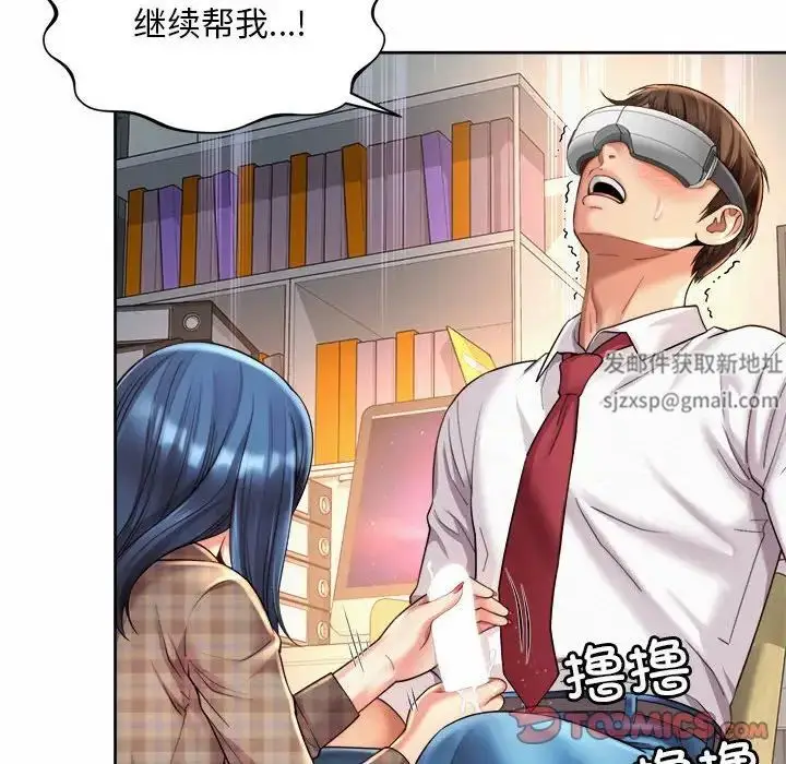 漫画《社内恋爱》第10话第42张图