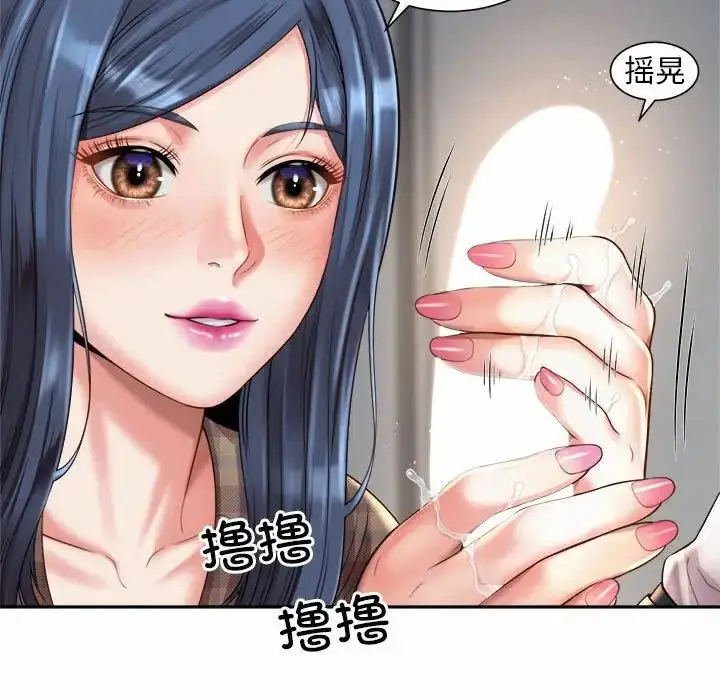 漫画《社内恋爱》第10话第44张图