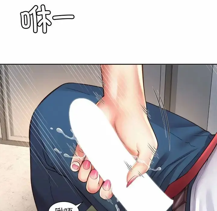 漫画《社内恋爱》第10话第47张图