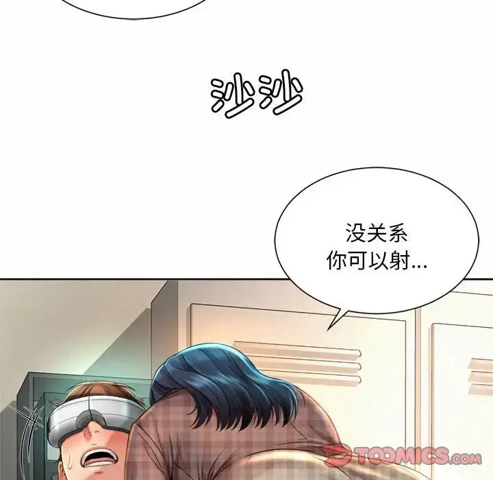 漫画《社内恋爱》第10话第50张图
