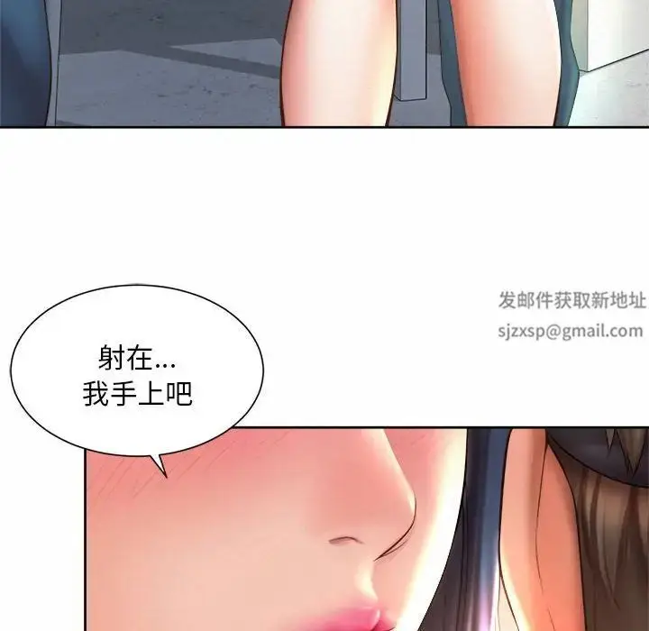 漫画《社内恋爱》第10话第52张图