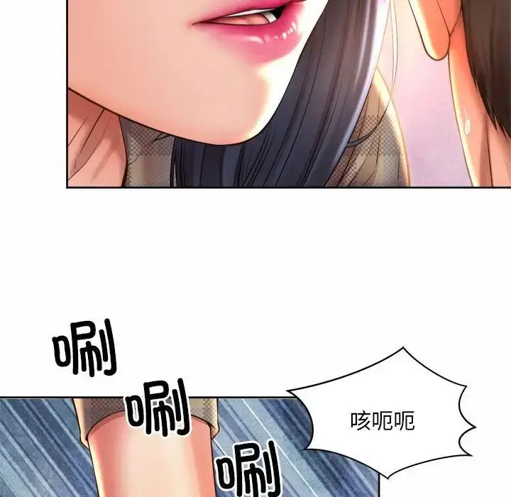 漫画《社内恋爱》第10话第53张图