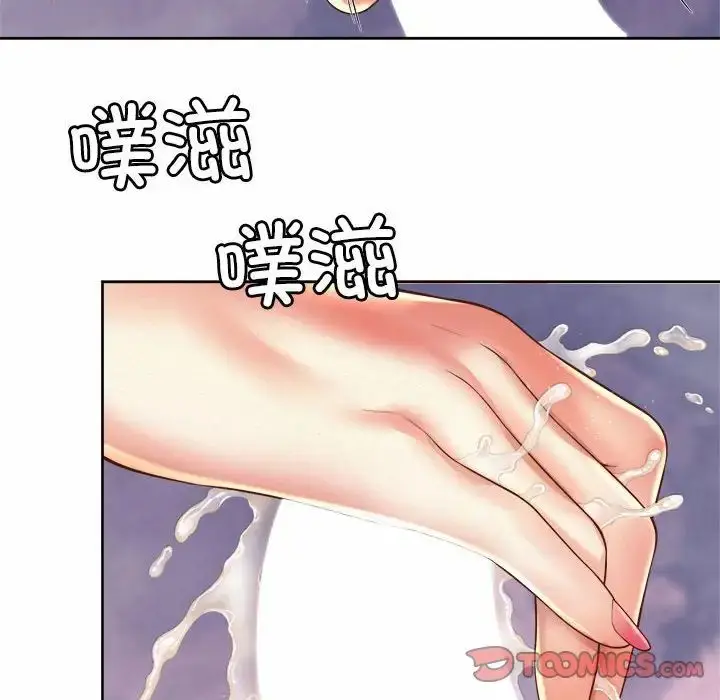 漫画《社内恋爱》第10话第58张图