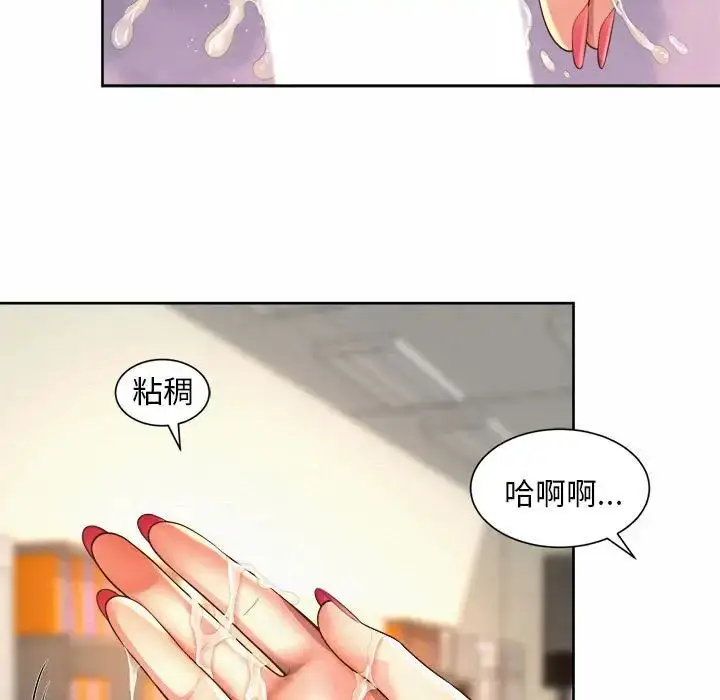漫画《社内恋爱》第10话第59张图
