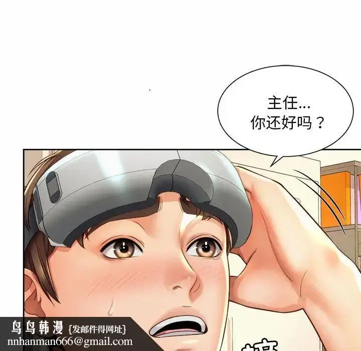漫画《社内恋爱》第10话第61张图