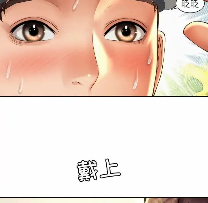 漫画《社内恋爱》第10话第65张图