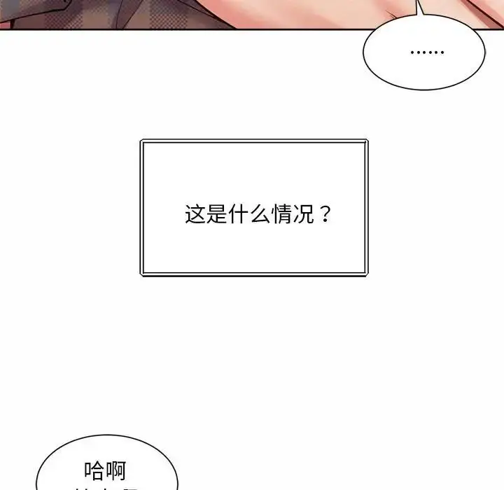 漫画《社内恋爱》第10话第7张图