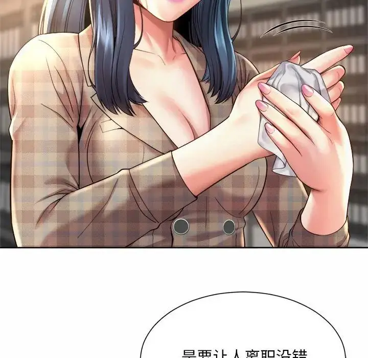 漫画《社内恋爱》第10话第81张图