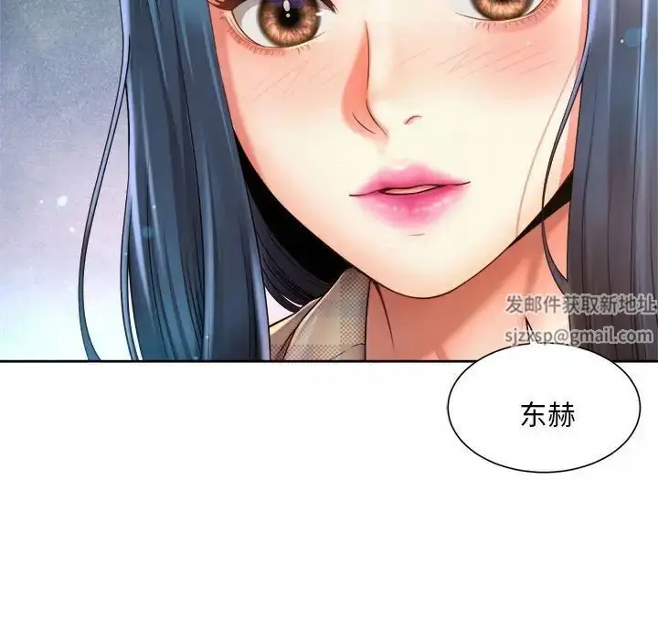 漫画《社内恋爱》第10话第87张图