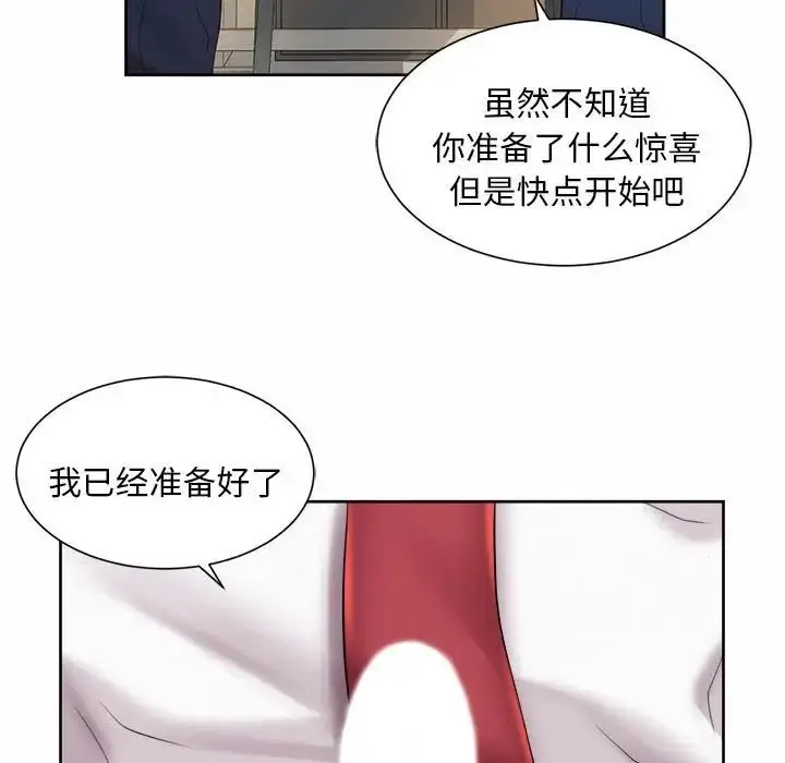 漫画《社内恋爱》第10话第9张图