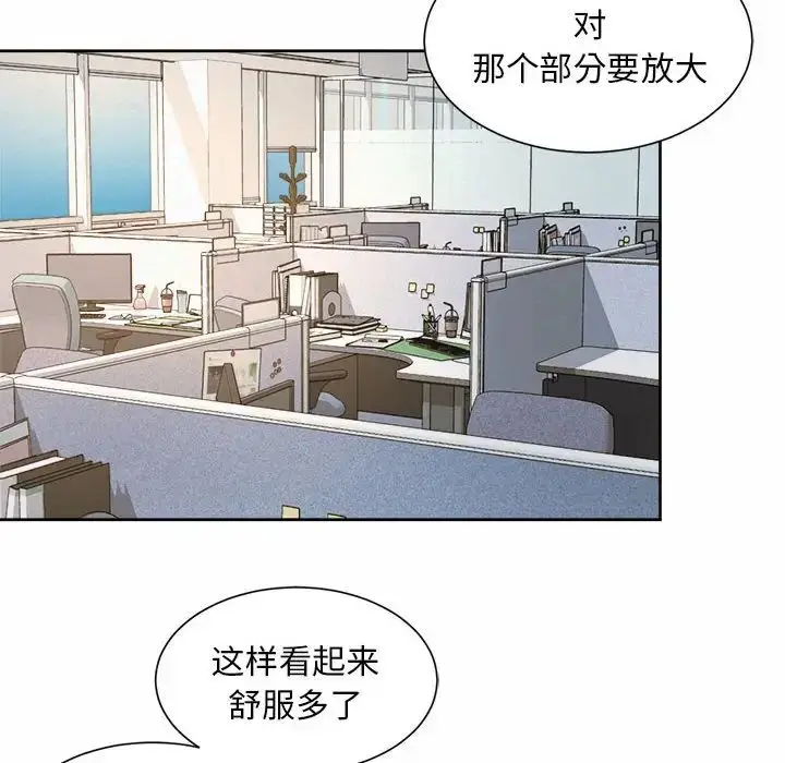 漫画《社内恋爱》第10话第92张图