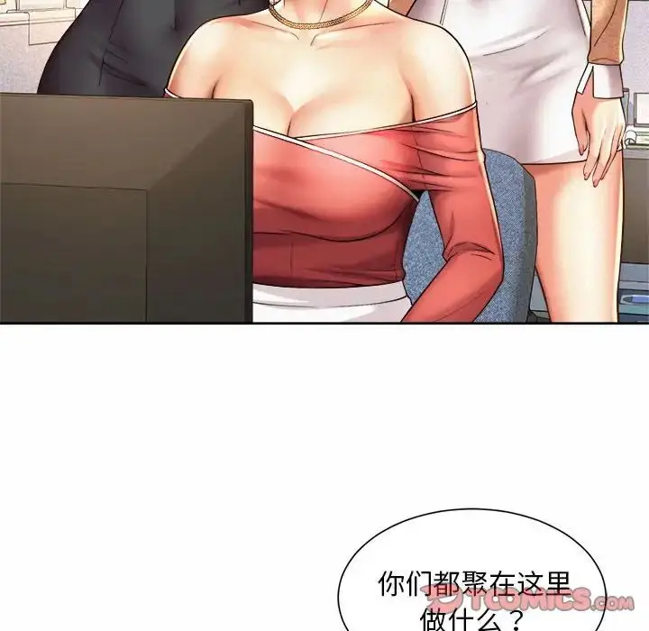 漫画《社内恋爱》第10话第94张图