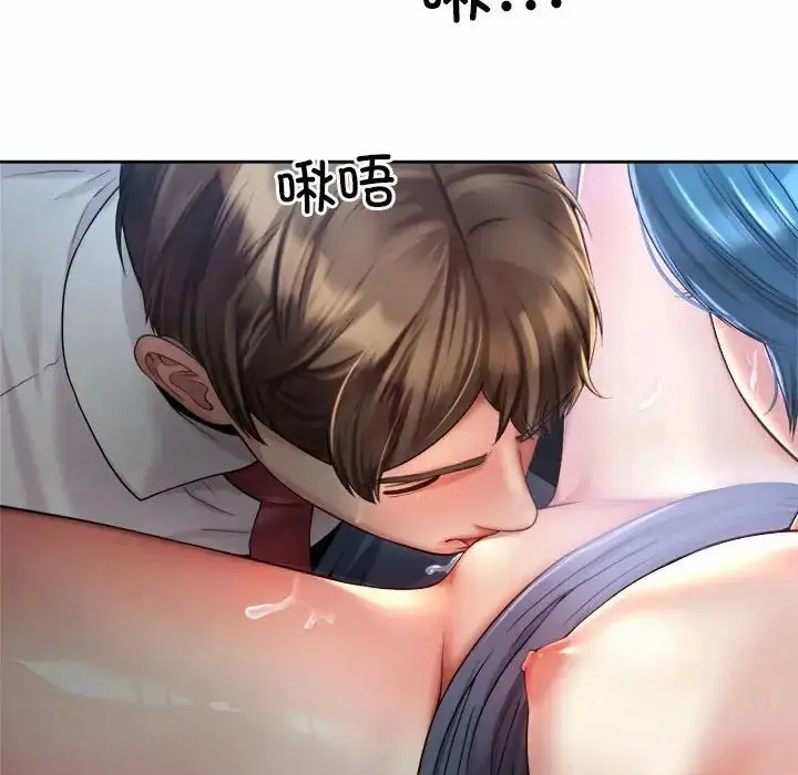 漫画《社内恋爱》第21话第10张图