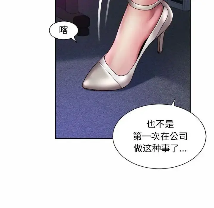 漫画《社内恋爱》第21话第17张图