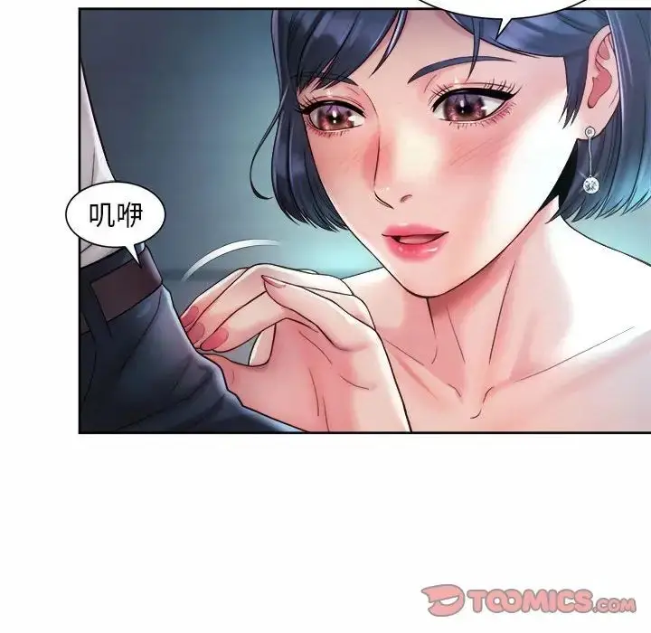 漫画《社内恋爱》第21话第20张图
