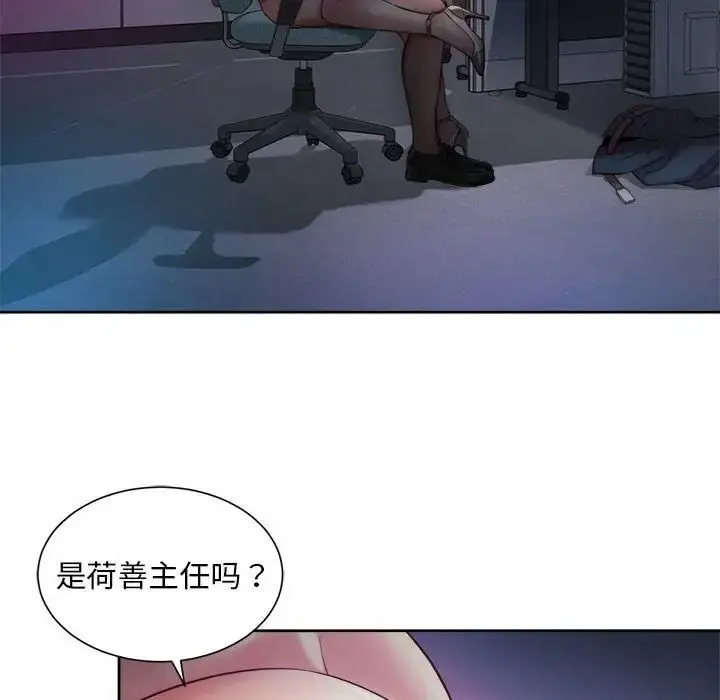 漫画《社内恋爱》第21话第24张图